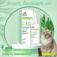 พร้อมส่ง? ล้างหูสุนัข น้ำยาเช็ดหูสุนัข แมว 120mlกำจัดขี้หู ไรหู ป้องกันการติดเชื้อในรูหู ลดอาการคัน น้ำยาล้างหู ยาหยอดหูแมว