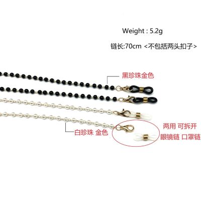 【COD】Pearl Glasses Chain Chains Necklace Non-slip Anti-lost Glasses Rope Pearl Lanyard For Women