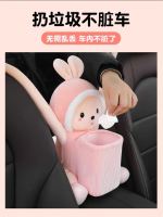 Integrated Car Tissue Holder and Car Trash Cabin Cartoon Waterproof Car Tissue with Car Garbage Can