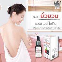 Wynn Pheromones Oil Burberry For Woman ผลิตภัณฑ์ให้ความหอมบริเวณจุดซ่อนเร้นช่วยปลุกเร้าอารมณ์กลิ่นหอมพิเศษสำหรับผู้หญิงเซ็กซี่