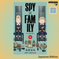 {NEW} ?? Japanese Edition - Spy X Family Vol. 11 (ジャンプコミックス) ภาษาญี่ปุ่น มังงะ การ์ตูน สปาย แฟมิลี่ เล่ม 11