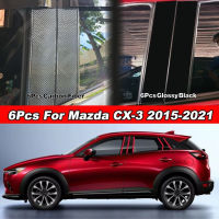 Mazda CX3 สติกเกอร์คาร์บอนไฟเบอร์คาร์บอนเสากลางหน้าต่าง  ตกแต่งสำหรับ Mazda CX-3 (2015-2021)