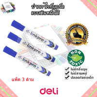 ปากกาไวท์บอร์ด ปากาไวท์บอร์ดเดลี่ deli แพ็ค 3 ด้าม