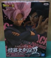 Figure Dragonball  Chosenshiretsuden Saiyan Rose  Goku Black