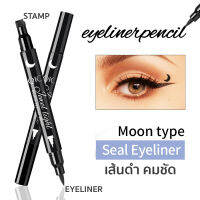 (ของแท้/พร้อมส่งกดเลย) 2in1 Eyeliner Stay Punk Tattoo Stamp Star ปั๊มดาว/ ปั๊มหัวใจ/ ปั๊มดวงจันทร์/ปั้มดอกไม้ กันน้ำกันเหงื่อ แสตมป์สองหัว Olivision