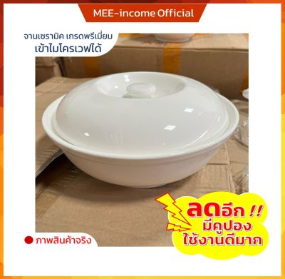 หม้อเซรามิก  ceramic pot หม้อแบ่ง หม้อข้าว หม้อเซรามิกสวยๆ หม้อมีฝา เซรามิกเกรดเอ เนื้อหนา สีมันเงางาม ทนความร้อนสูง ขนาด9นิ้ว