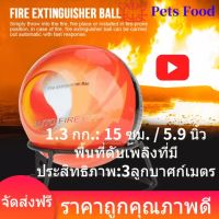 【ราคาต่ำสุด】Fire Loss Ball เครื่องดับเพลิงบอลง่ายโยนหยุดความปลอดภัยเครื่องมือการสูญเสียไฟ