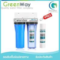 เครื่องกรองน้ำใช้ 2 ขั้นตอน ขนาด 10 นิ้ว COLANDAS #เครื่องกรองน้ำใช้