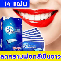 3DWHITE แผ่นฟอกฟันขาว （14 แผ่น）ยิ้มหวาน ฟันขาว （ฟอกฟันขาว ที่ฟอกฟันขาว แผ่นแปะฟันขาว）teeth whitening