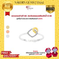 NAKORN GEMS แหวนทองคำแท้14K(ทอง58.5%) ดีไซน์สี่เหลี่ยมซ้อนวงกลมประดับเพชรแท้ แหวนผู้หญิง ใส่ได้ทุกโอกาส ขายได้ จำนำได้ พร้อมใบรับประกันสินค้า