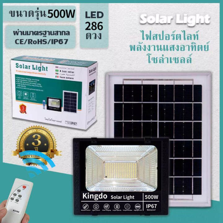 Solar lights 500W ไฟLED ไฟโซล่า ไฟสปอตไลท์ กันน้ำ ไฟ Solar Cell ใช้ ...