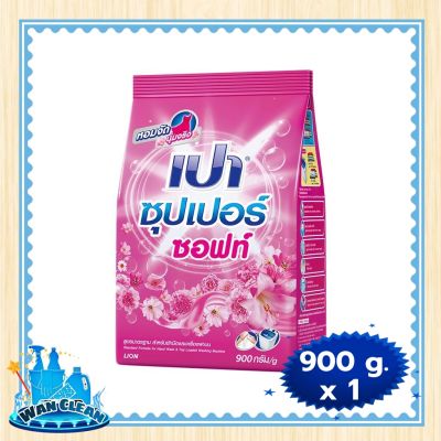 ผงซักฟอก Pao Powder Detergent Super Soft Standard Formula 900g :  washing powder เปา ผงซักฟอก ซุปเปอร์ซอฟท์ สูตรมาตรฐาน 900 ก.