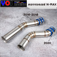 ท่อกรองอากาศ N-MAX ปี2016-2018/ปี2020 ท่อกรอง พร้อมสายรัดท่อ (เลือกรุ่นด้านใน)