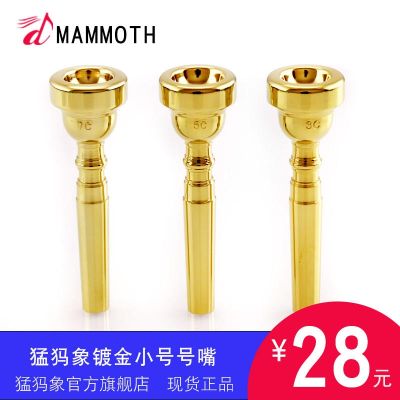 ♣☬ gold-plated trumpet mouth 3C5C7C labor-saving student beginners playing grade musical instrument nozzle