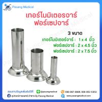 เทอร์โมมิเตอร์จาร์ ฟอร์เซปจาร์ Thermometer Jar , Forcep Jar ที่ใส่ปรอท กระบอกสแตนเลส กระบอกใส่อุปกรณ์ เครื่องวัดอุณหภูมิ เครื่องวัดไข้