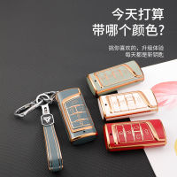 【cw】 Spot Goods Applicable to Chuanqi Phnom Penh Car Key Sleeve GS7GS8 Car Key Shell All-Inclusive Key Case Male ！