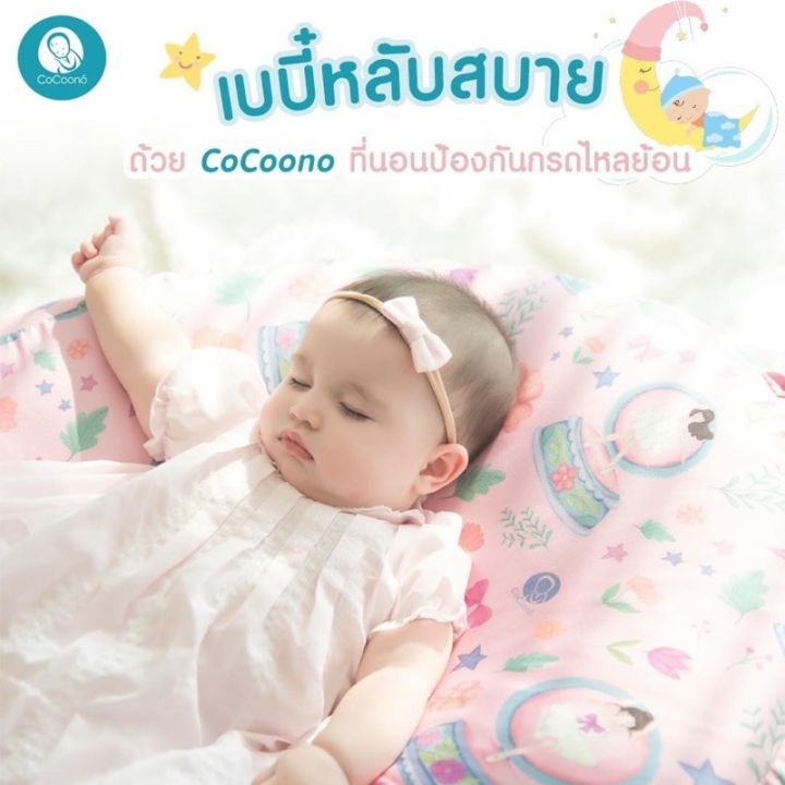 cocoono-ที่นอนป้องกันกรดไหลย้อน-หมอนป้องกันกรดไหลย้อน-หมอนป้องกันแหวะนม-natural-viscose-cotton-in-cooling-tech