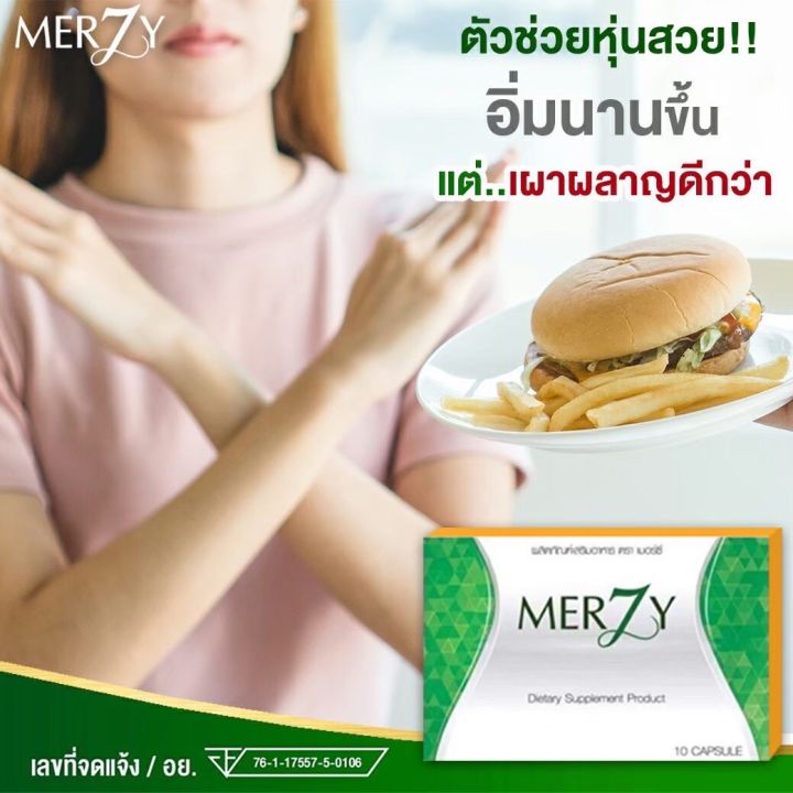 phyteney-ไฟทินีเซ็ทคู่-merzy-ไฟทินี่และเมอซี่-คู่หู-คู่หูบล็อคไขมันใหม่-คู่หูเบิร์นไขมันเก่า-พุงยุบ-เอวเอส-ส่งฟรี