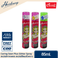 Caring แคริ่ง Seen Plus Glitter Hair Spray 85ml. ซีนพลัส สเปรย์ กากเพชร (Washable) สเปรย์สีผมชั่วคราว (สระออกด้วยแชมพู)