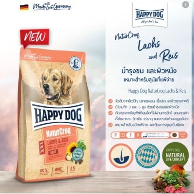 HAPPY DOG NaturCroq Rind &amp; Reis อาหารสุนัขโต สูตรเนื้อวัว เนื้อสัตว์ปีก เนื้อปลา และข้าวคุณภาพดี 1 Kg.
