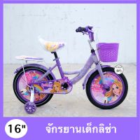 จักรยานเด็ก รถจักรยานเด็ก 16 นิ้ว เจ้าหญิงริซ่า ฝาครอบล้อ สีสันสดใส