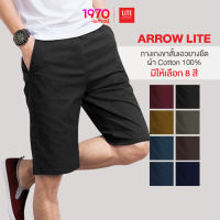 ARROW_LITE กางเกงขาสั้น เอวยางยืด ARROW LITE ผ้า Cotton ใส่สบาย ทรงสวย กระเป๋าลึก