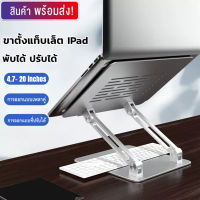 ขาตั้งแท็บเล็ต IPad พับได้ ปรับได้ สําหรับแท็บเล็ต Huawei IPad Samsung 12.9 นิ้ว