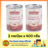 Thebeastshop_2x(400g) แบ็กซเตอร์ ซุปครีมเห็ด mushroom soup ทำอาหาร กับข้าว อาหารฝรั่ง ซุบเห็ด อร่อย