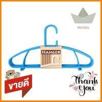 ไม้แขวนเสื้อ API 4180 สีฟ้า แพ็ค 6 ชิ้นCLOTHES HANGER API 4180 BLUE 6EA **บริการเก็บเงินปลายทาง**