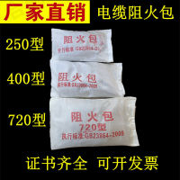 Cable Bridge Blocking Fire Protection Pillows 720 Type Fireproof Package Bridge 250 Type Fireproof Pillow 400 Flame Retardant Package 220 -Shape