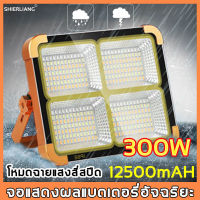 TOP ไฟแคมปิ้งled ไฟแคมป์ปิ้ง led 300W แท้ ไฟโซล่าเซล ตัวเครื่องกันน้ำ IP66 กันน้ำ กันฟ้าผ่า.สแตนบาย48hไฟ(ไฟแคมปิ้ง ไฟสนามแคมปิ้ง โซล่าเซลล์ ไฟแสงอาทิตย์ ไฟสปอร์ตไลท์ ไฟฉุกเฉินled ไฟพกพาอเนกประสงหลอดไฟฉุกเฉิน ไฟพกพาอเนกประสง ไฟฉุกเฉินในบ้าน )