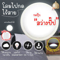 ?ถูกที่สุด? ไฟกดไร้สาย ใช้ง่ายแค่กด ? โคมไฟห้องนอน โคมไฟกด โคมไฟหัวเตียง LED พกพาง่าย แบบใส่ถ่าน ไฟตั้งแคมป์ โคมไฟไร้สาย