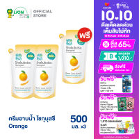 [2 ฟรี 1] SHOKUBUTSU ครีมอาบน้ำ โชกุบุสซึ โมโนกาตาริ สูตรผิวใสกระจ่าง Orange Peel Oil (สีส้ม) ถุงเติม 500 มล.