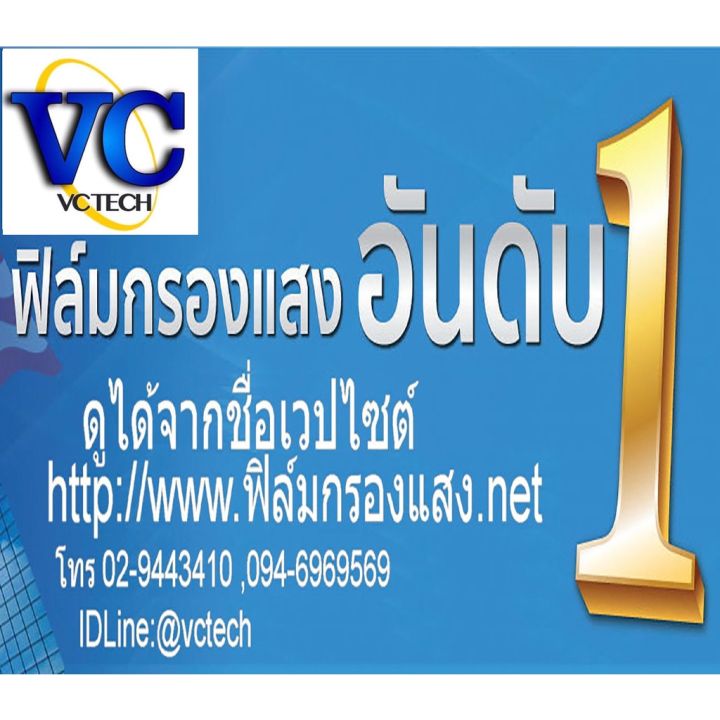 ฟิล์มกรองแสง-ยกม้วน-500ตารางฟุต-152cm-x30m-ม้วนใหญ่-ติดอาคาร-รถยนต์-คุณภาพดี-มืดนอกสว่างใน-vctechโกดังติดถนนใหญ่รังสิต-ฟีล์มกันรอย-ฟีล์มใสกันรอย-ฟีล์มใส-สติ๊กเกอร์-สติ๊กเกอร์รถ-สติ๊กเกอร์ติดรถ-ฟีล์มติ