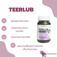 Vistra Teerlub ขวด 30s