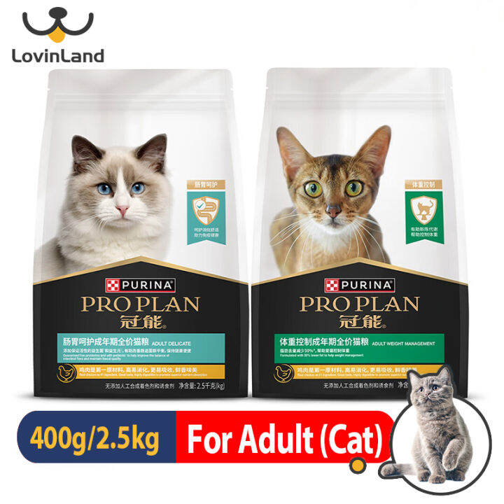 PRO PLAN Cat Food Suitable for Cats with Sensitive Gastrointestinal and