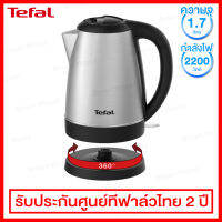 Tefal กาต้มน้ำไฟฟ้าสแตนเลส ความจุ 1.7 ลิตร พร้อมปุ่มเปิด-ปิด มีไฟแสดงสถานะ รุ่น KI800D66