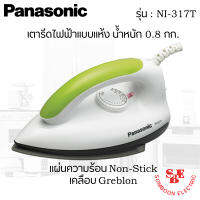 เตารีดไฟฟ้าแบบแห้ง แผ่นความร้อน Non-Stick เคลือบสาร Greblon Panasonic น้ำหนัก 0.8 กก. รุ่น NI-317T