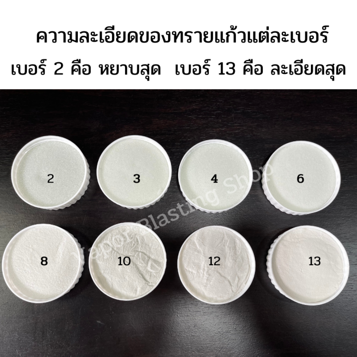 ทรายพ่น-ทรายแก้ว-กลาสบีส-เบอร์-10-เกรดพรีเมี่ยม