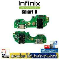 infinix Smart6  แพรชุดชาร์จ แพรก้นชาร์จ แพรตูดชาร์จ อะไหล่มือถือ ก้นชาร์จ ตูดชาร์จ infinix Smart 6