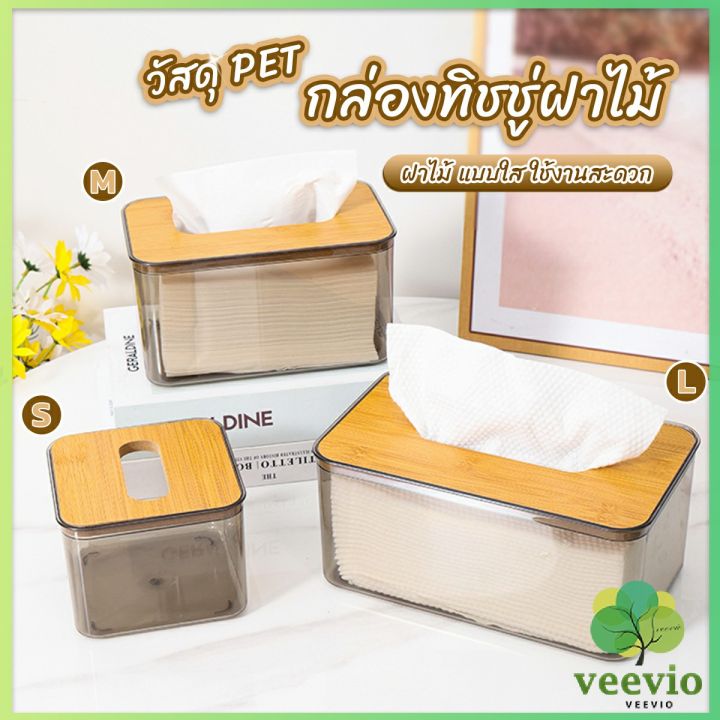 กล่องใส่ทิชชู่แบบใส-เก็บทิชชู่-กล่องกระดาษทิชชู่แบบถอดได้-tissue-box