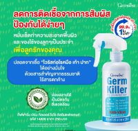 ผลิตภัณฑ์สำหรับทำความสะอาด กิฟฟารีน เจิร์ม คิลเลอร์ ไบโอ ดิสอินแฟคแทนท์ สินค้าพร้อมส่ง