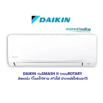 DAIKINแอร์ไดกิ้น16000BTUอินเวอร์เตอร์ FTKC-TV2S-INVERTER-SUPER-SMILE