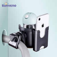 Sunveno Baby ที่วางแก้วในรถเข็นเด็ก 2 In 1 + ที่วางโทรศัพท์+ที่วางแก้วอเนกประสงค์ สำหรับรถเข็นเด็ก