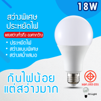 ร้าน ATlight หลอดไฟ LED SlimBulb light ใช้ไฟฟ้า220V หลอดไฟขั้วเกลียว ขั้ว E27  ขนาด 18W แสงขาว