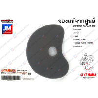 2PHE54070000 ไส้กรองห้องสายพาน, กรองฝุ่น, ฟองน้ำกรองอากาศซีวีที แท้ศูนย์ YAMAHA FREEGO, GT125, QBIX, GRAND FILANO, FINO125I