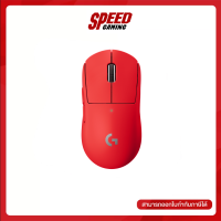 LOGITECH GAMING G PRO X SUPERLIGHT LIGHTWEIGHT WIRELESS RED By Speed Gaming