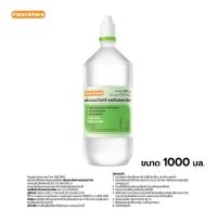 Klean&amp;Kare น้ำเกลือล้างจมูก น้ำเกลือล้างแผล NSS 1000ml 1 ขวด