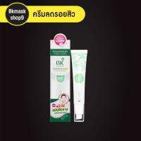 ครีมบีเค เอสเซ้นส์  เคลียร์ฝ้า ไล่กระ ขายดี  BK Expert Bright Plus 35 กรัม.สูตรใหม่ล่าสุด