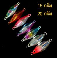 เหยื่อปลอมไมโครจิ๊ก Slow Flying ขนาด 15กรัม 20 กรัม สวยงาม สำหรับงาน Jigging by MoobinFishing